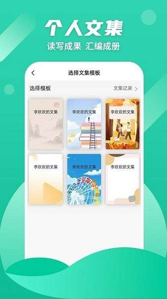 众享阅读图3