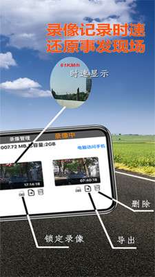 miracle行车记录仪手机版图3