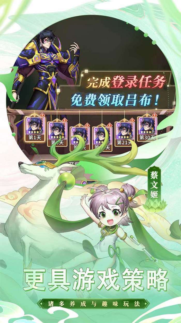 天下争霸三国志（0.1折直播服）图4