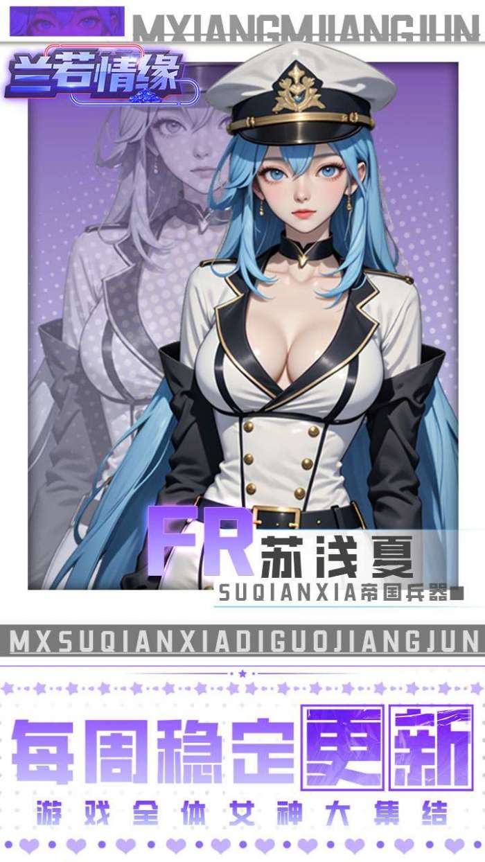 兰若情缘(0.05折送满星UR)图4