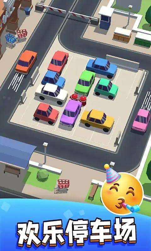 停车场高高手图2