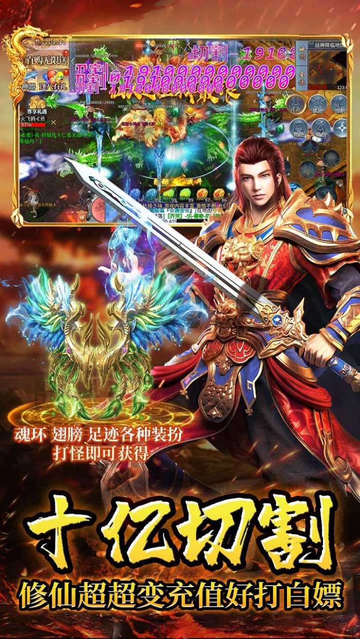 龙城传奇（修仙高爆超超变）图3