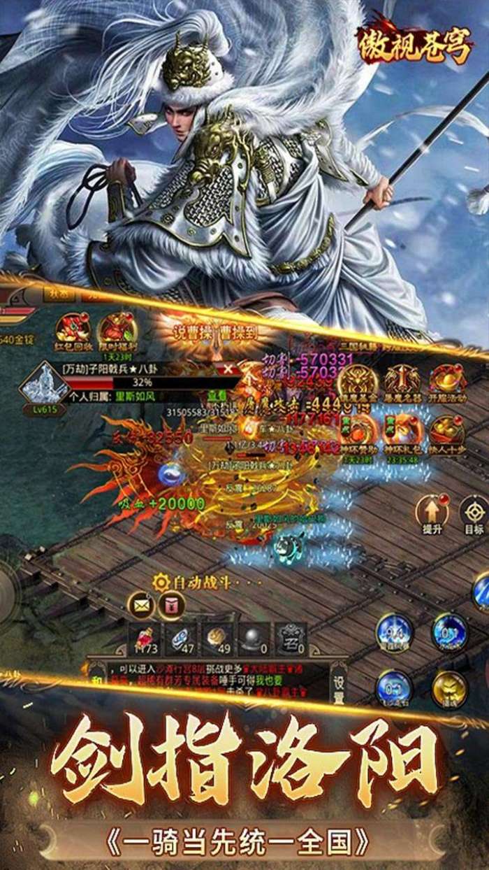 傲视苍穹(煮酒论英雄1折版）图4