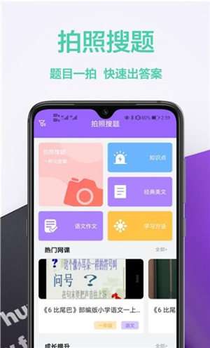 作业精app下载安卓版图3