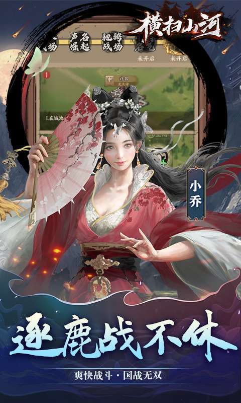 横扫山河-永久0.1折图4