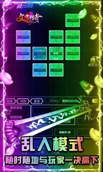 屠龙决战沙城文字传奇图2