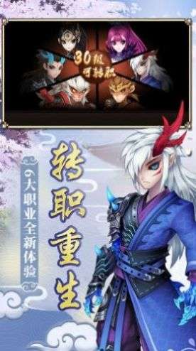 梦西游之惊鸿图2