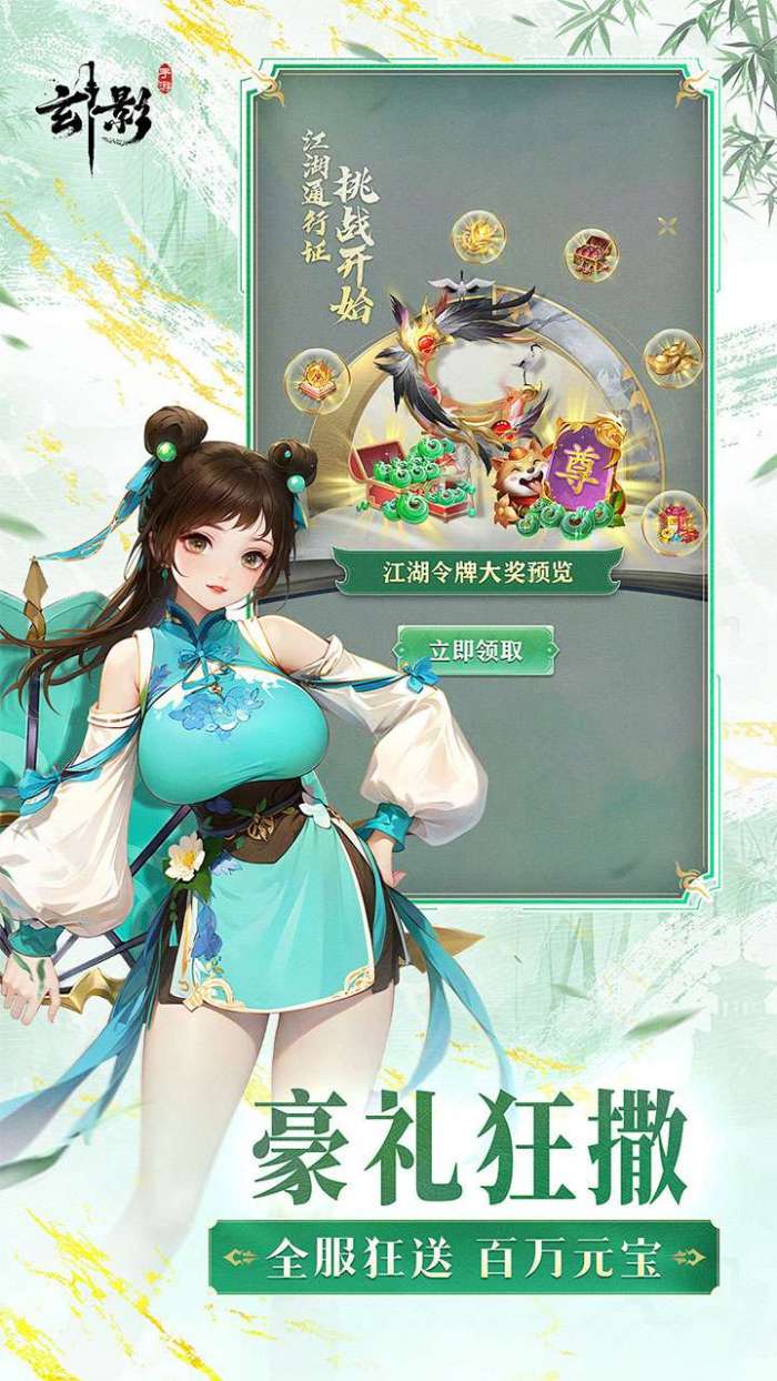 玄影（3.5折免费版送百万元宝）图3