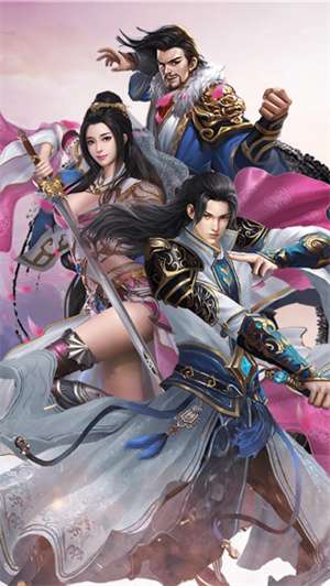 仙剑诛魔图2