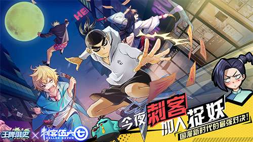 刺客伍六七手游图4