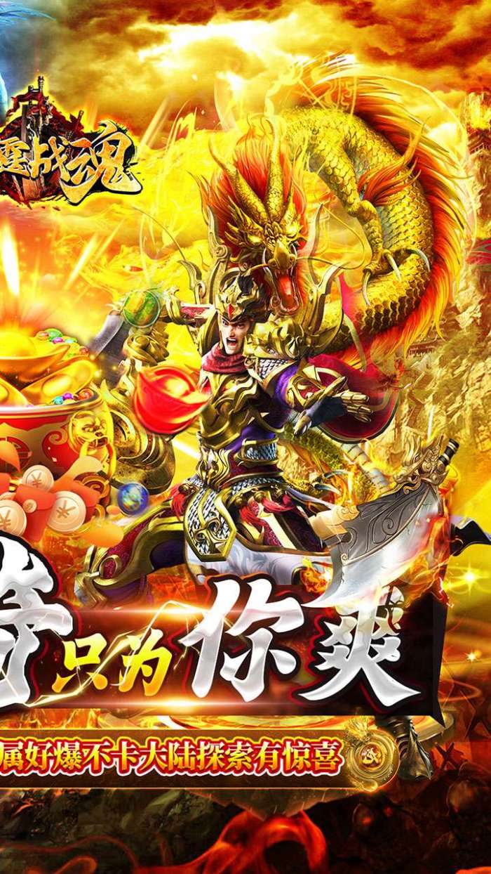 雷霆战魂（高爆悟空剧情沉默）图2