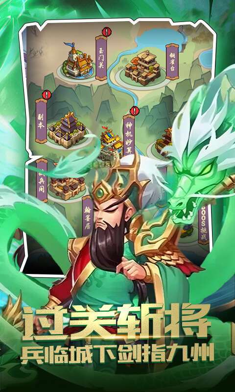 神奇三国（0.1折战宠起源）图3