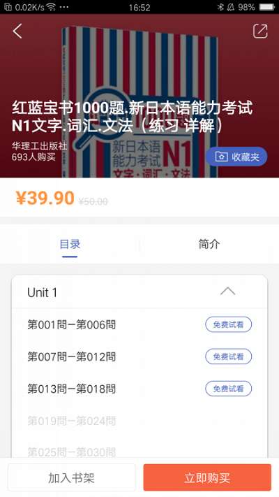 N1红蓝宝题库图3