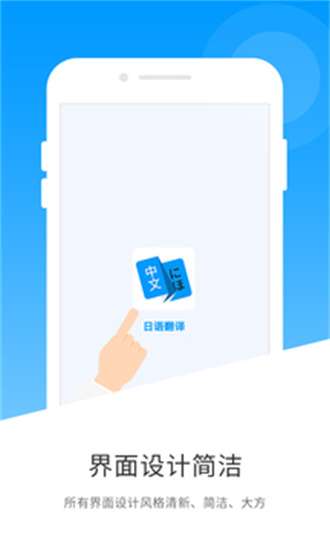 日语翻译器图3