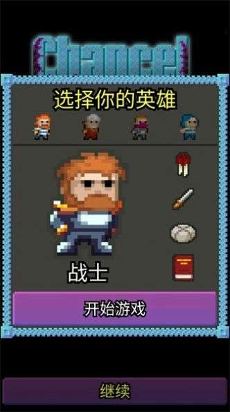 圣坛的像素地牢图3