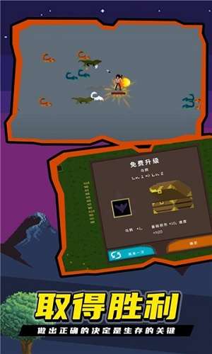 龙族幸存者图1