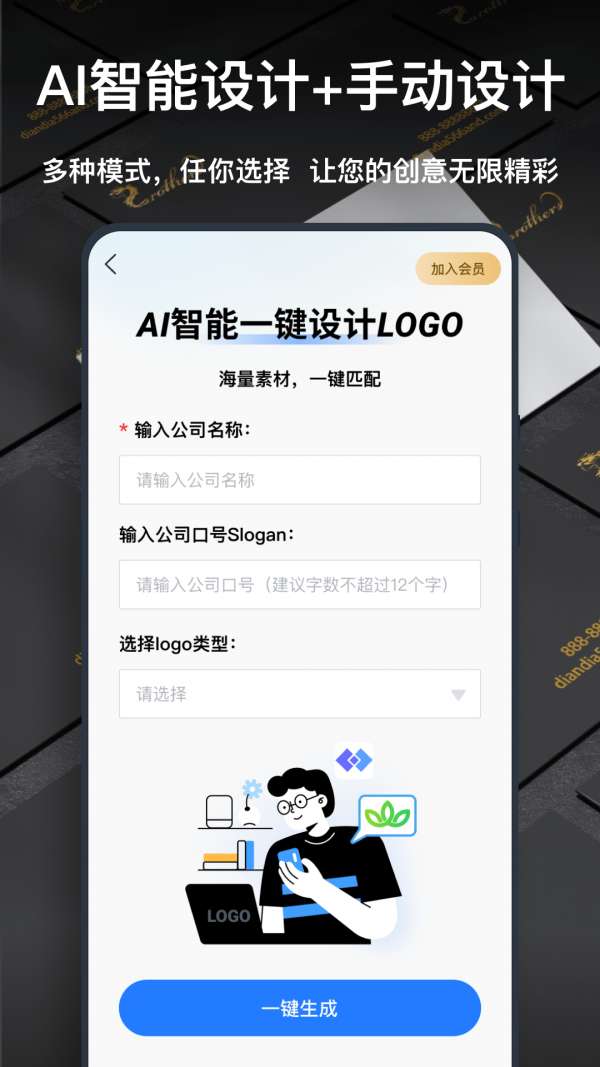 一键logo设计图2