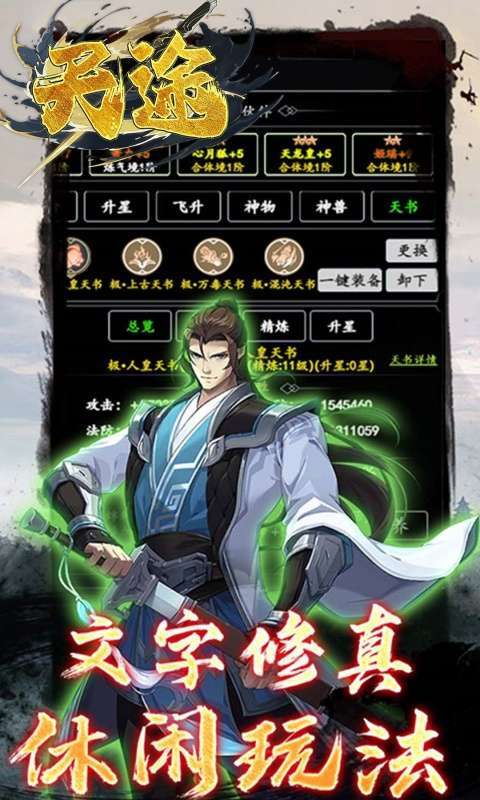 天途(0.05折一剑独尊)图3