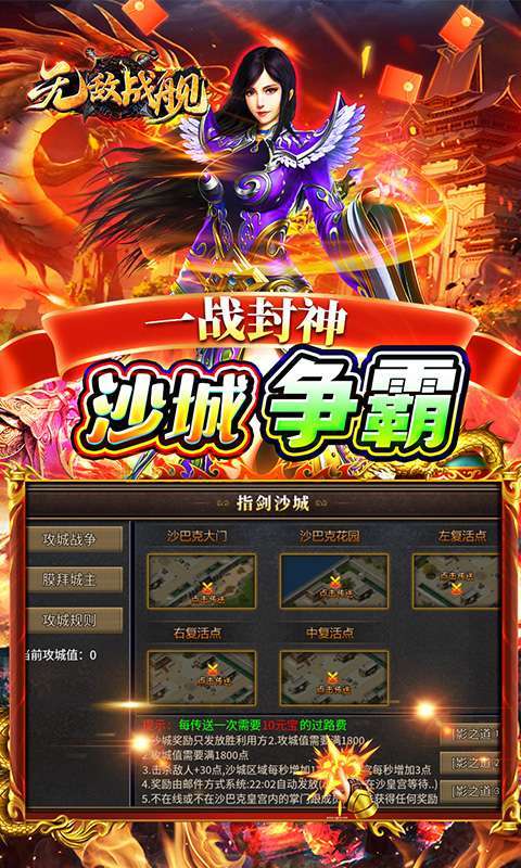 无敌战舰(狂爆火龙福利版)图5