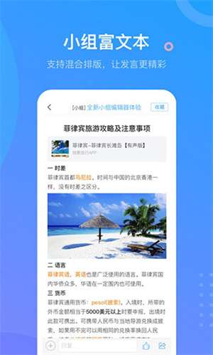 超星学习通app图5