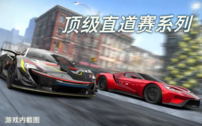 CSR Racing 2图2