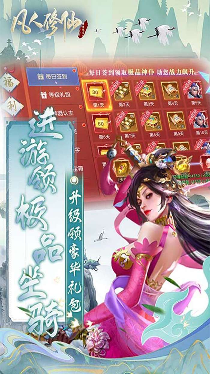 凡人修仙-增强现实版（3折千抽版）图4