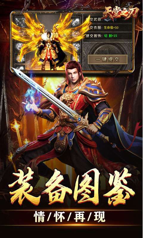 天堂之刃(微变攻速送充爽)图5