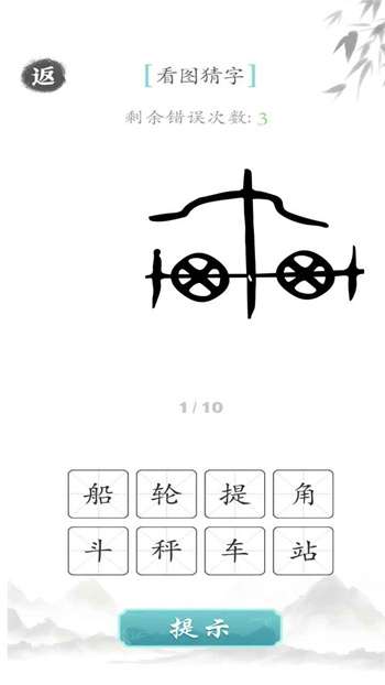 奇怪的梗游戏安卓版图1