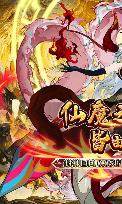 幻域战魂(0.05折日送3280)图1