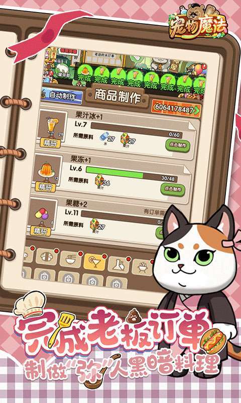 宠物魔法(每日送648免费版)图4