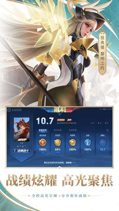 王者荣耀最新版本图2