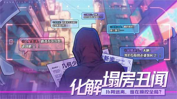 房间的秘密3女团之夜图3