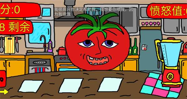 mister tomato番茄先生图3