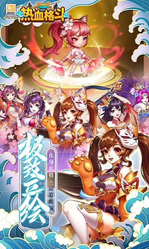 热血格斗(0.05折送SSS神将)图3