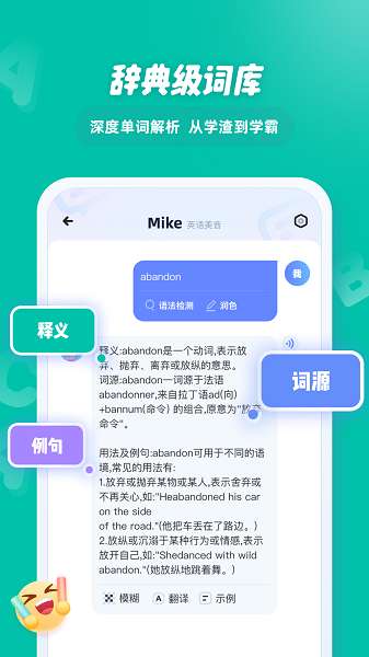 EasyTalk容易说图1