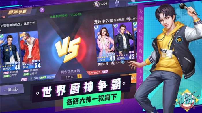 中餐厅手机版图4
