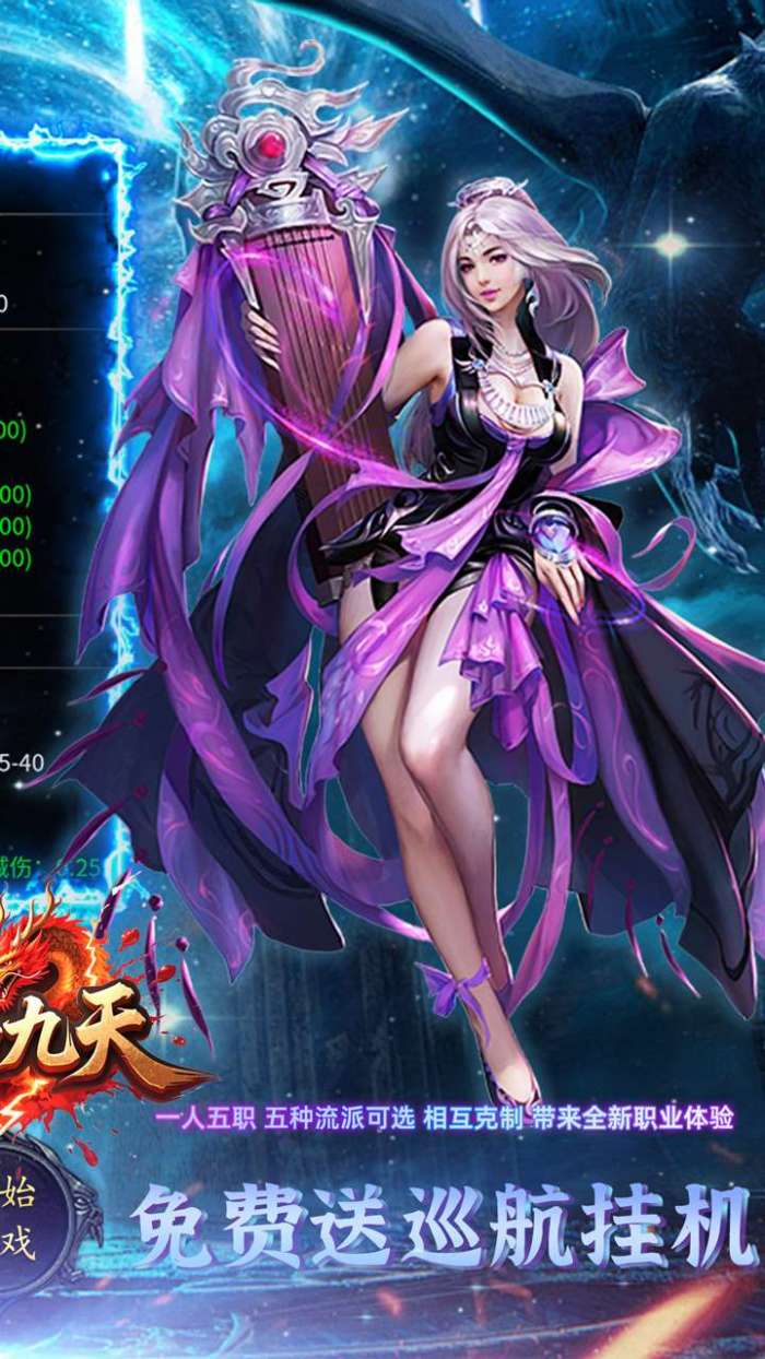 剑雨九天（五流派元宝版）图2