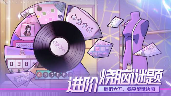 房间的秘密3：女团回归夜下载图2