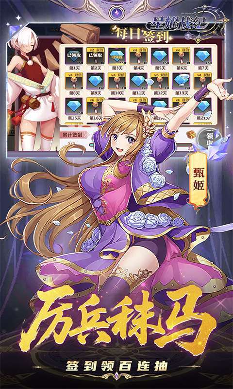 星耀战纪(0.1折)图4