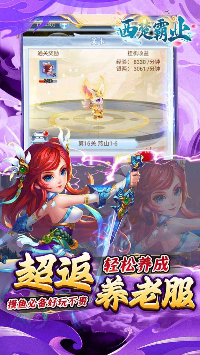 西楚霸业（0.05折打金养老服）图5