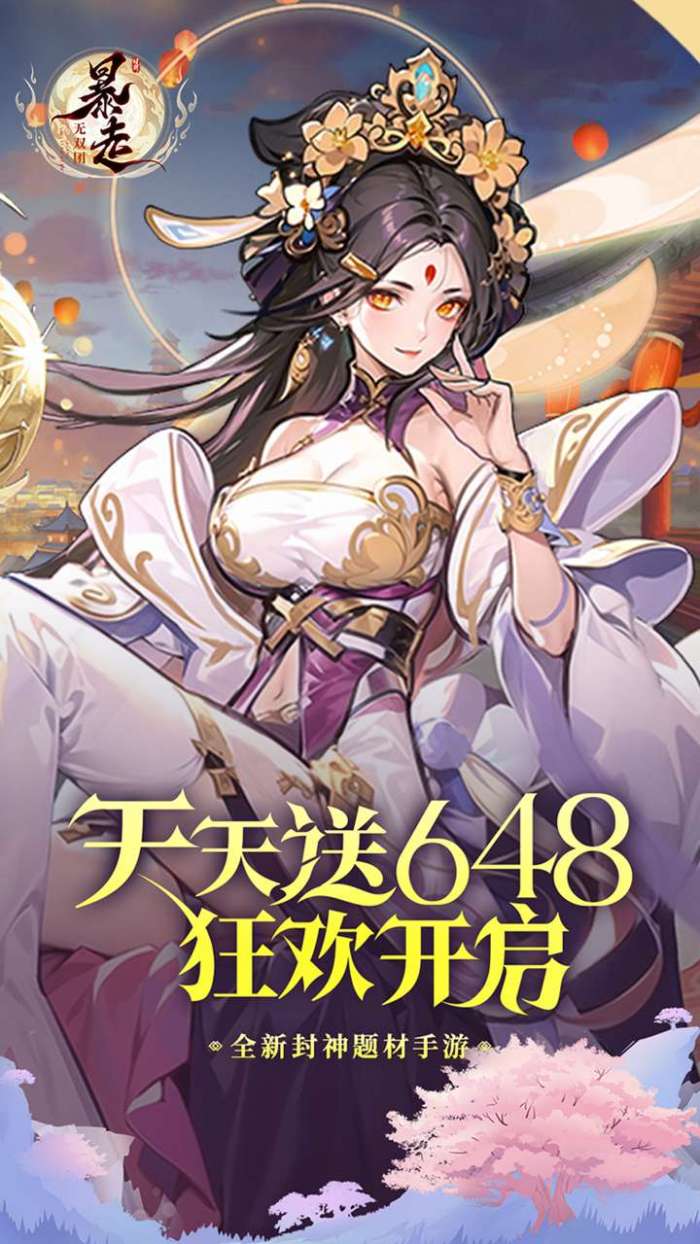 暴走无双团（0.1折幻想封神）图4