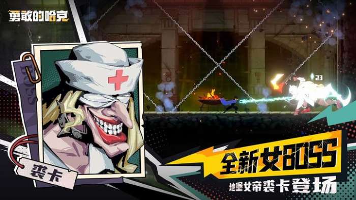勇敢的哈克全新DLC最新下载图3