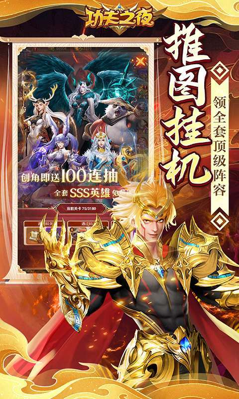 功夫之夜(0.05折每天送2000)图5