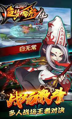 造梦西游4手机版图3