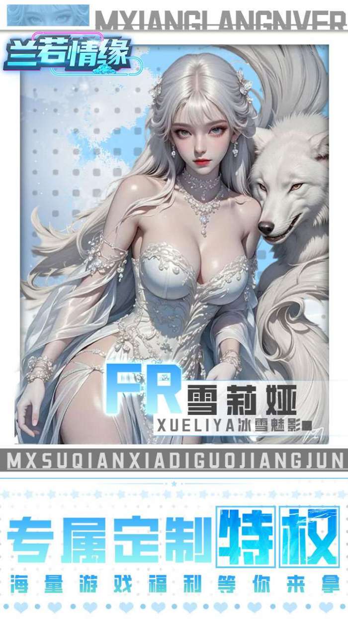 兰若情缘(0.05折送满星UR)图3