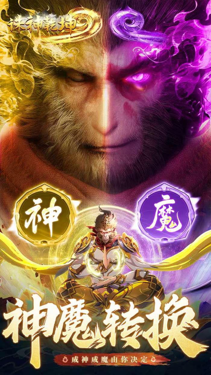 诛神乾坤（逍遥九歌行）图3