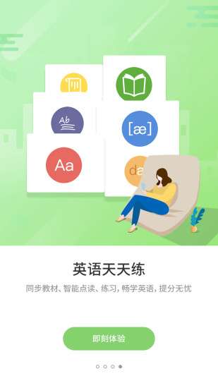 优学通图5