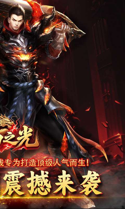 自由之光(裁决免费版)图2