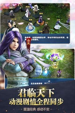秦时明月3图2