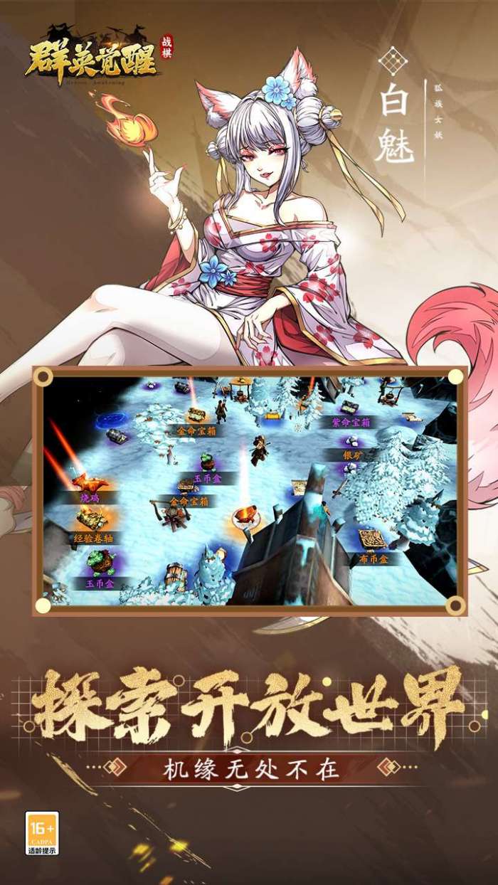 群英觉醒（0.1折）图4